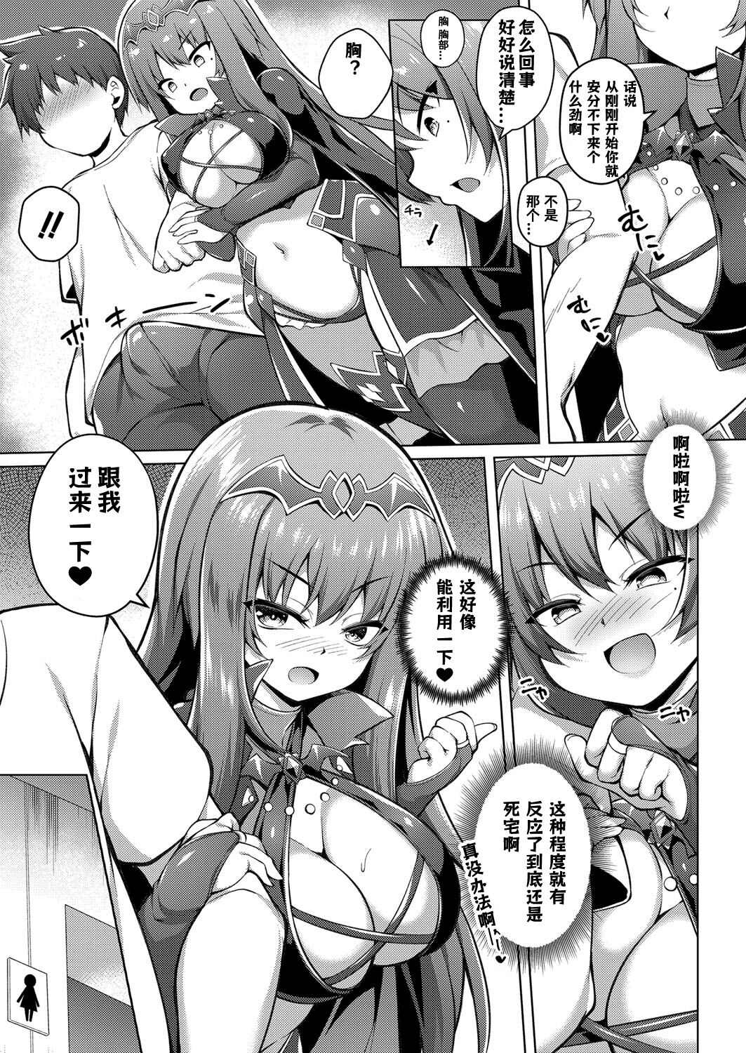 Otaku ni kibishii gyaru ha doujin-sakka - Page 9