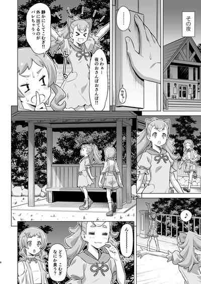 ガルガルおじさん現わる! 5