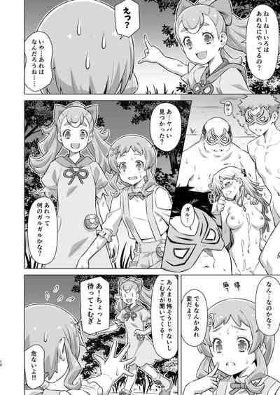 ガルガルおじさん現わる! 9