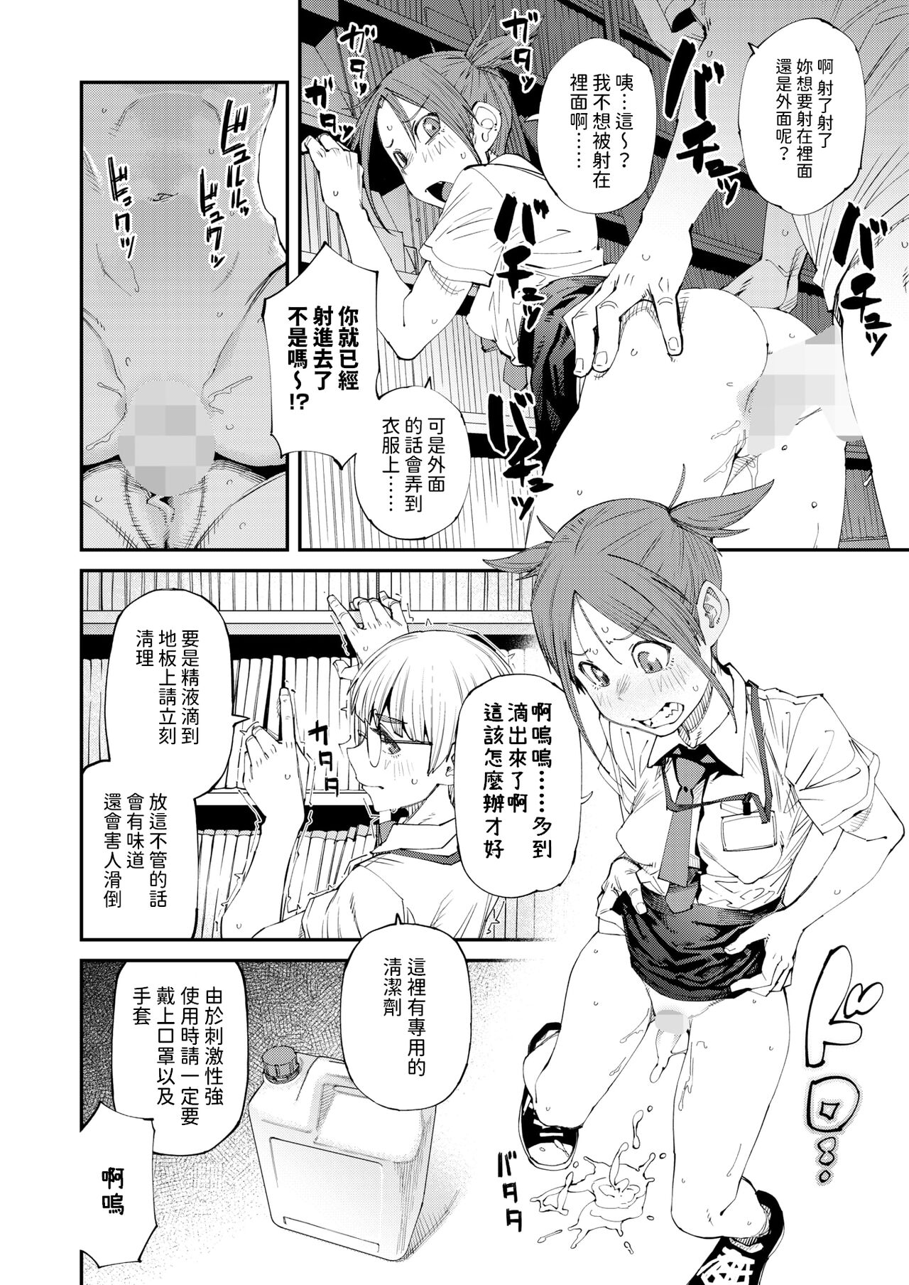 NeCafe wa Nandemo Muryou de Ureshii - Page 4