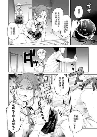 NeCafe wa Nandemo Muryou de Ureshii 6