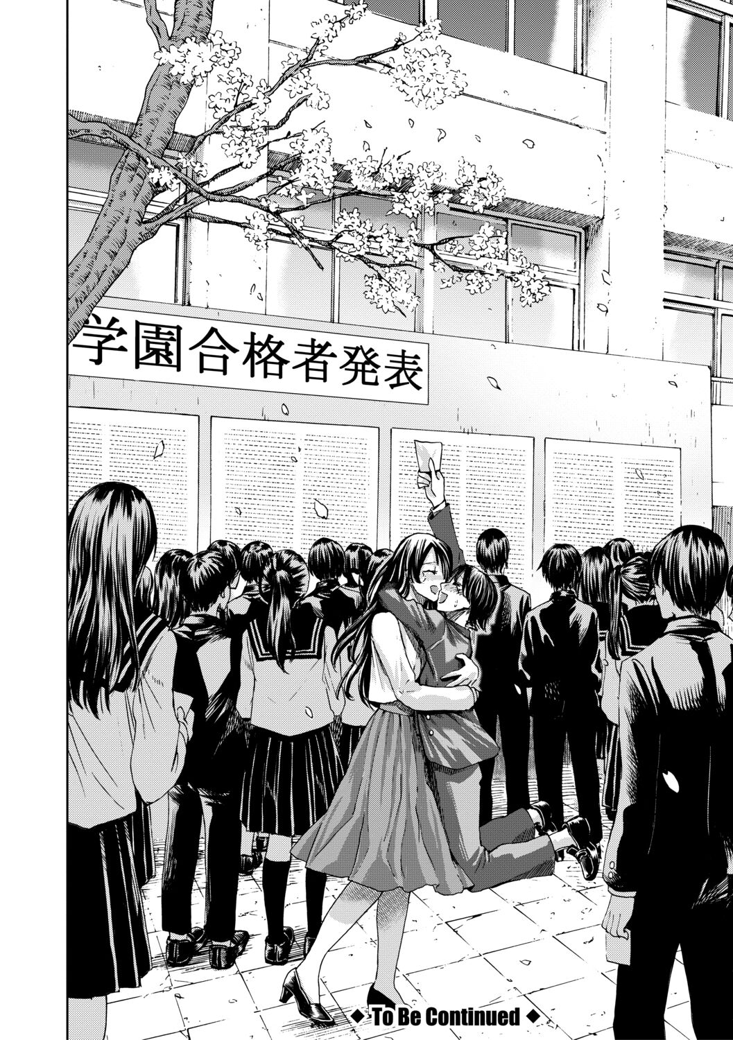 Mijika na Ana to Sao - Page 30