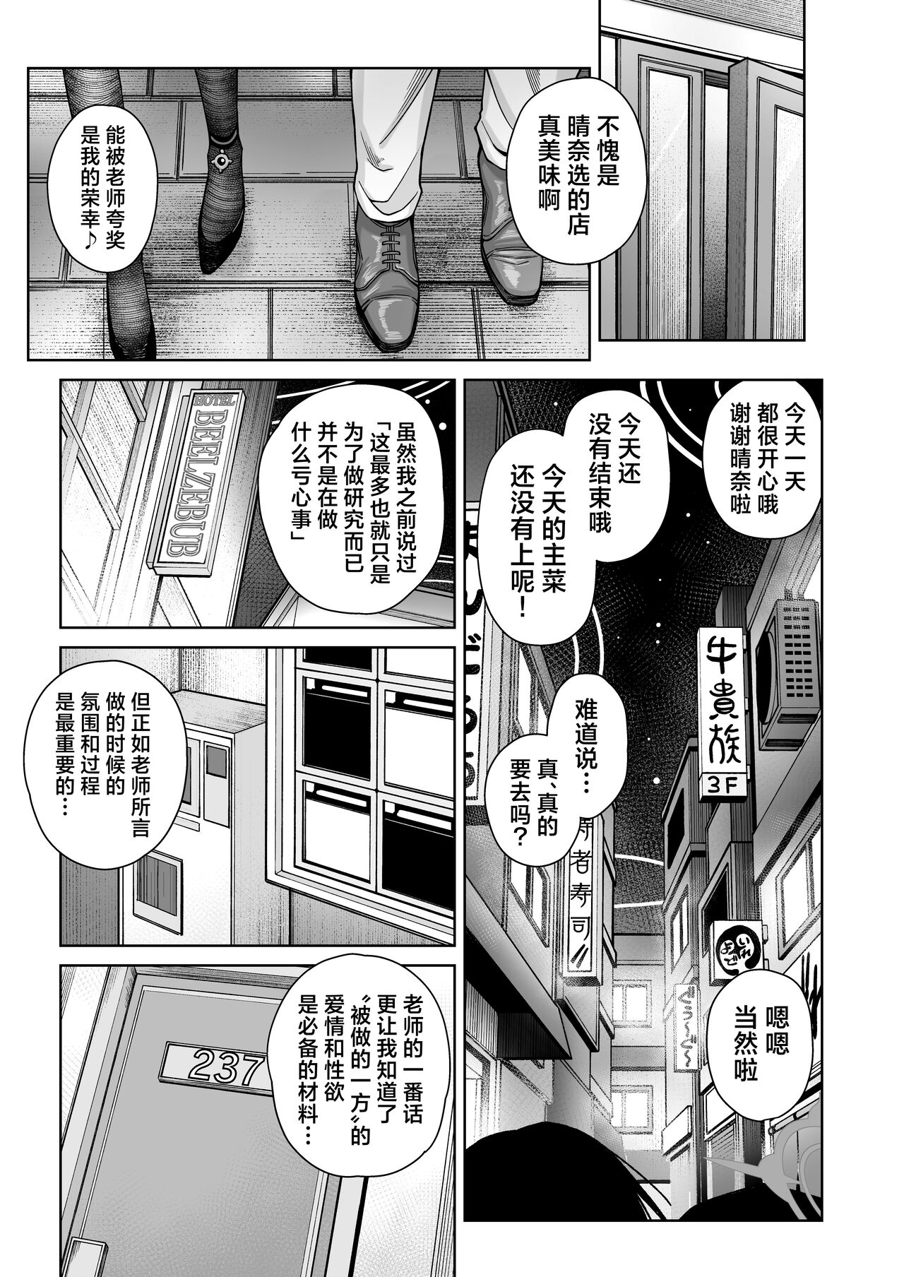 Awaku Koi Nioi, Amaku Ai ni Yoi.| 淡薄只闻恋香、甜腻沉醉爱乡。 - Page 14