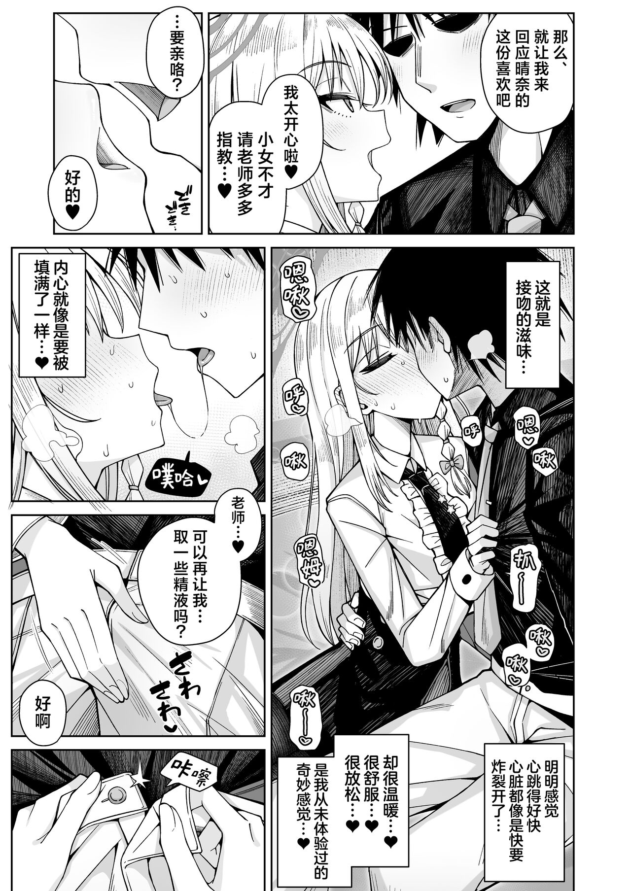 Awaku Koi Nioi, Amaku Ai ni Yoi.| 淡薄只闻恋香、甜腻沉醉爱乡。 - Page 16