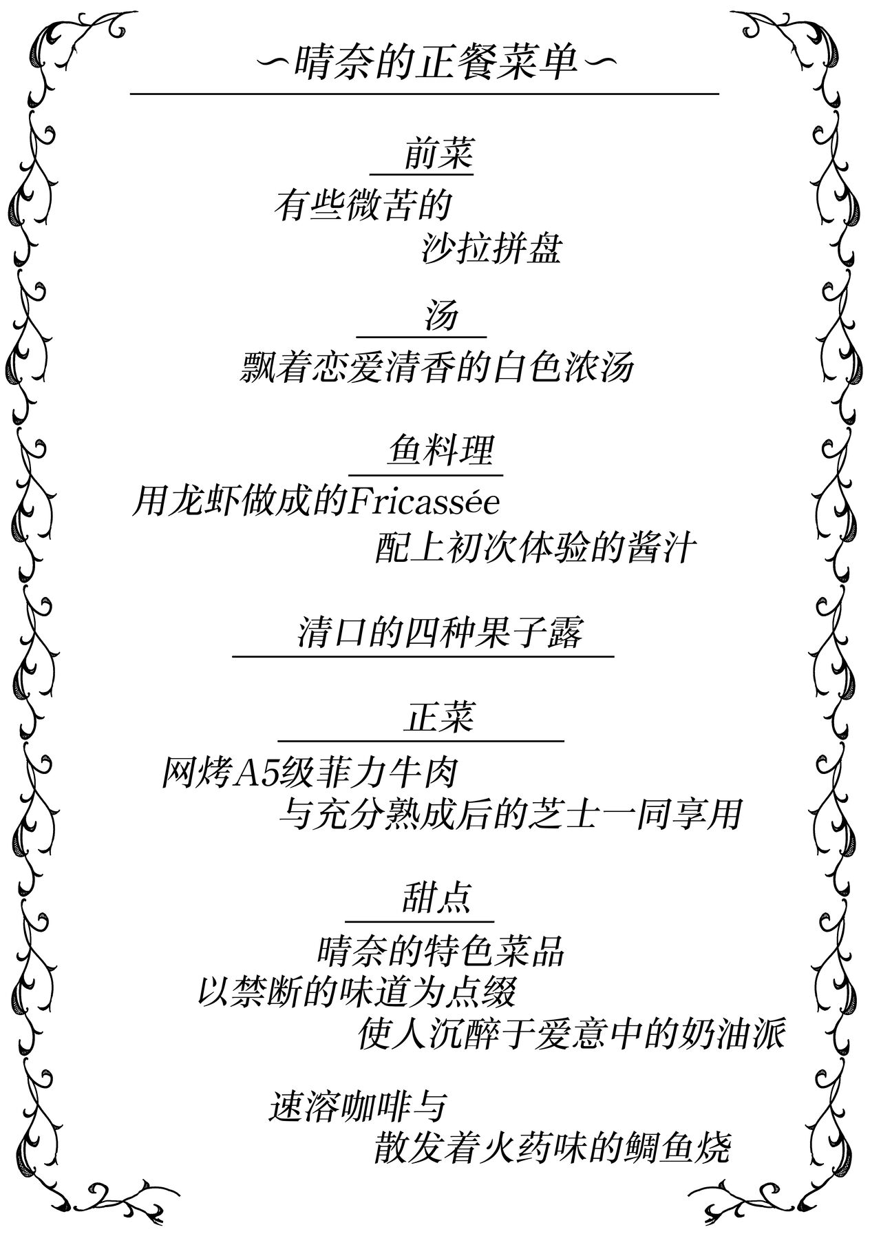 Awaku Koi Nioi, Amaku Ai ni Yoi.| 淡薄只闻恋香、甜腻沉醉爱乡。 - Page 3