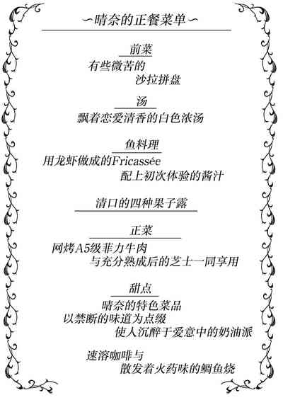 Awaku Koi Nioi, Amaku Ai ni Yoi.| 淡薄只闻恋香、甜腻沉醉爱乡。 3