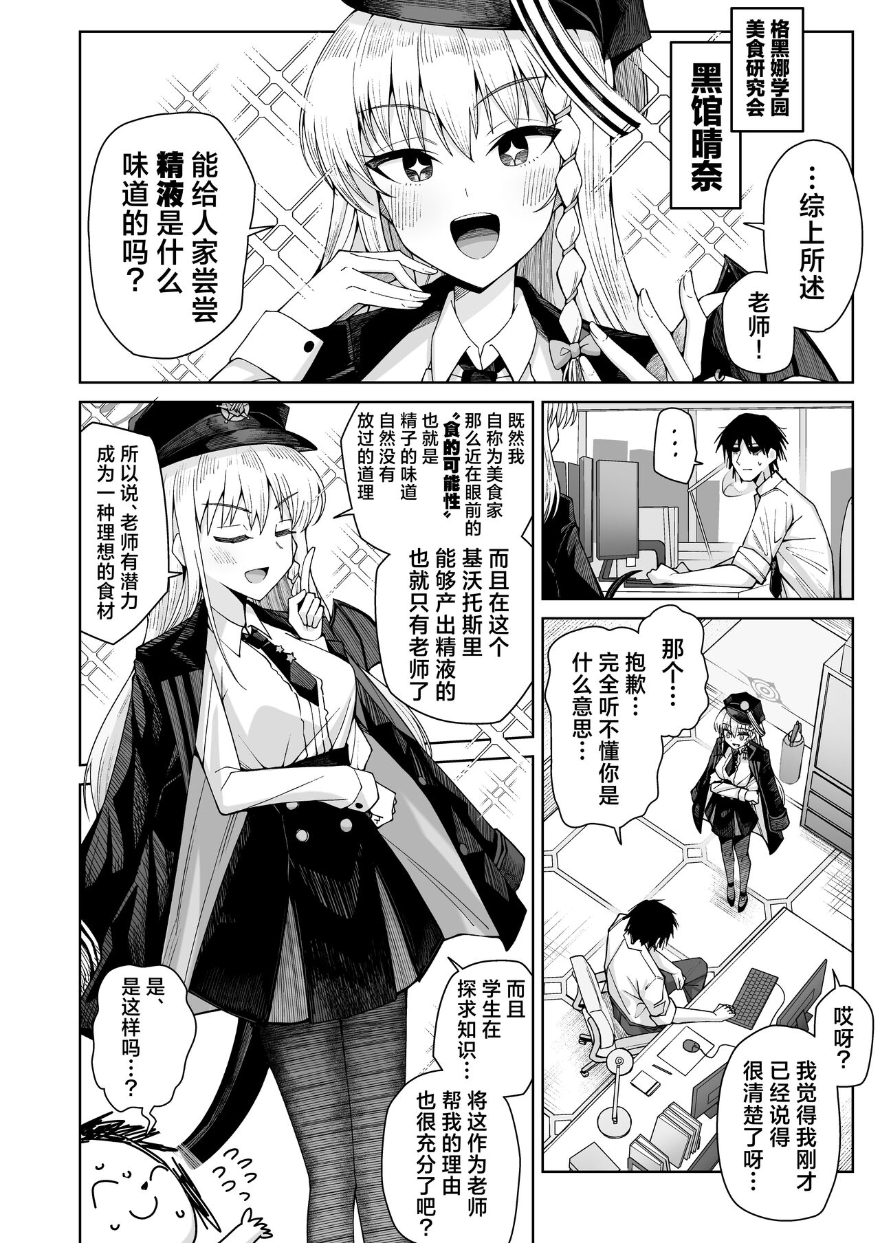 Awaku Koi Nioi, Amaku Ai ni Yoi.| 淡薄只闻恋香、甜腻沉醉爱乡。 - Page 5