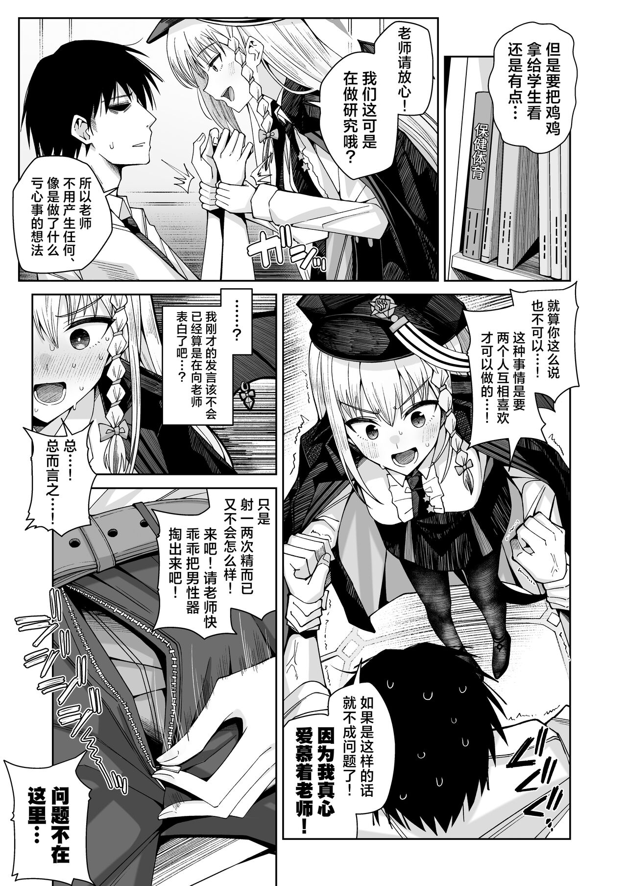 Awaku Koi Nioi, Amaku Ai ni Yoi.| 淡薄只闻恋香、甜腻沉醉爱乡。 - Page 6