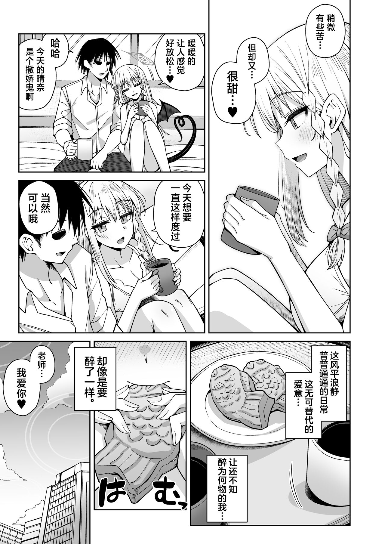 Awaku Koi Nioi, Amaku Ai ni Yoi.| 淡薄只闻恋香、甜腻沉醉爱乡。 - Page 62