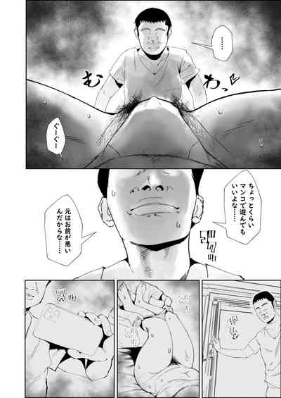 Jirou-kei InCha Mojo to Gehin Koubi Suru Hon 10