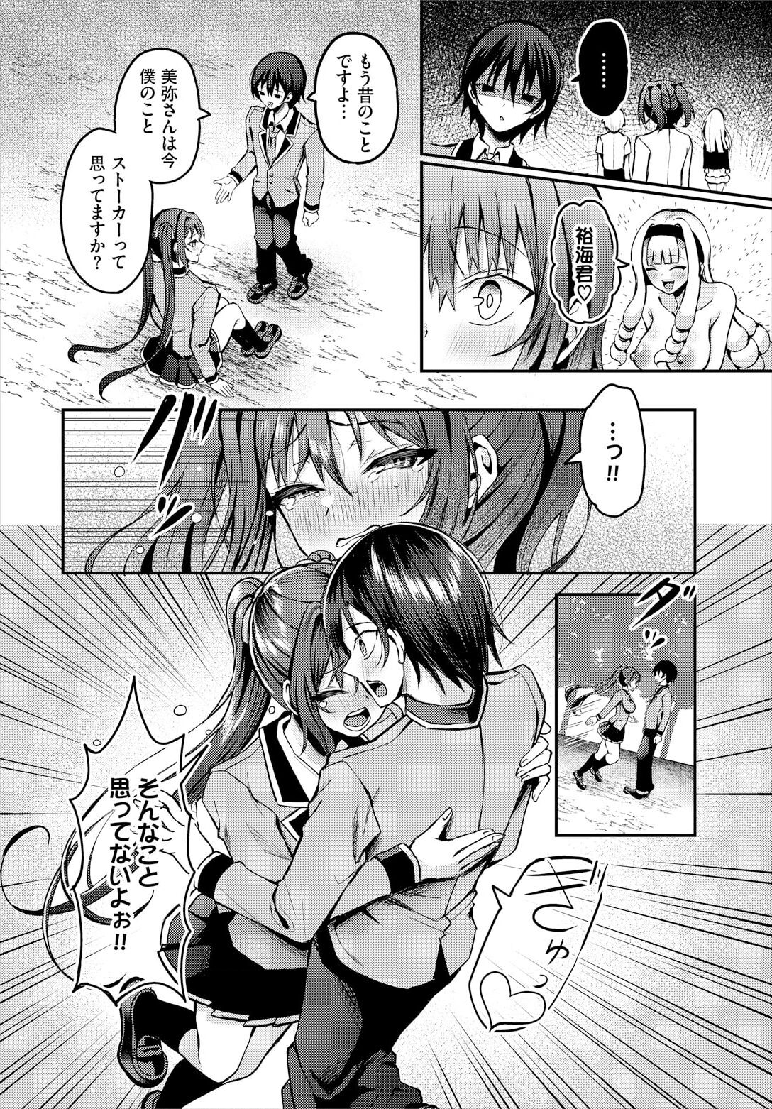 遭難したら無人島で中出し放題 19話 - Page 10