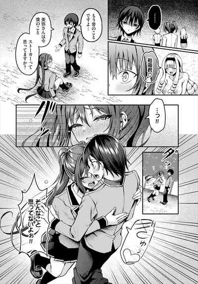 遭難したら無人島で中出し放題 19話 10