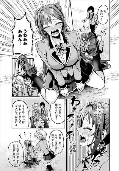 遭難したら無人島で中出し放題 19話 5