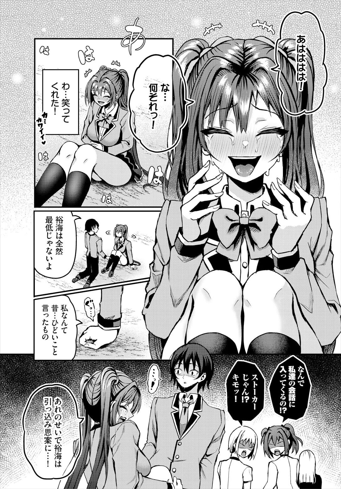 遭難したら無人島で中出し放題 19話 - Page 9