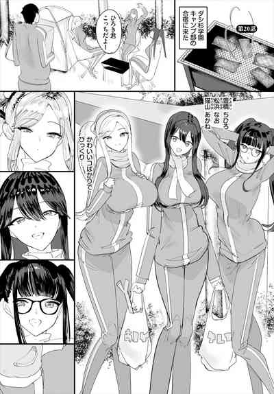 中出ししまくっていたら学園がハーレムになっちゃってた件 20話 3