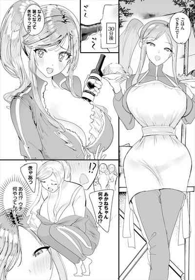 中出ししまくっていたら学園がハーレムになっちゃってた件 20話 4
