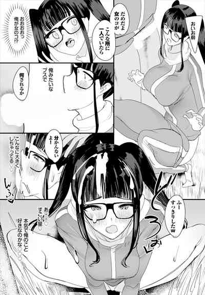 中出ししまくっていたら学園がハーレムになっちゃってた件 20話 7
