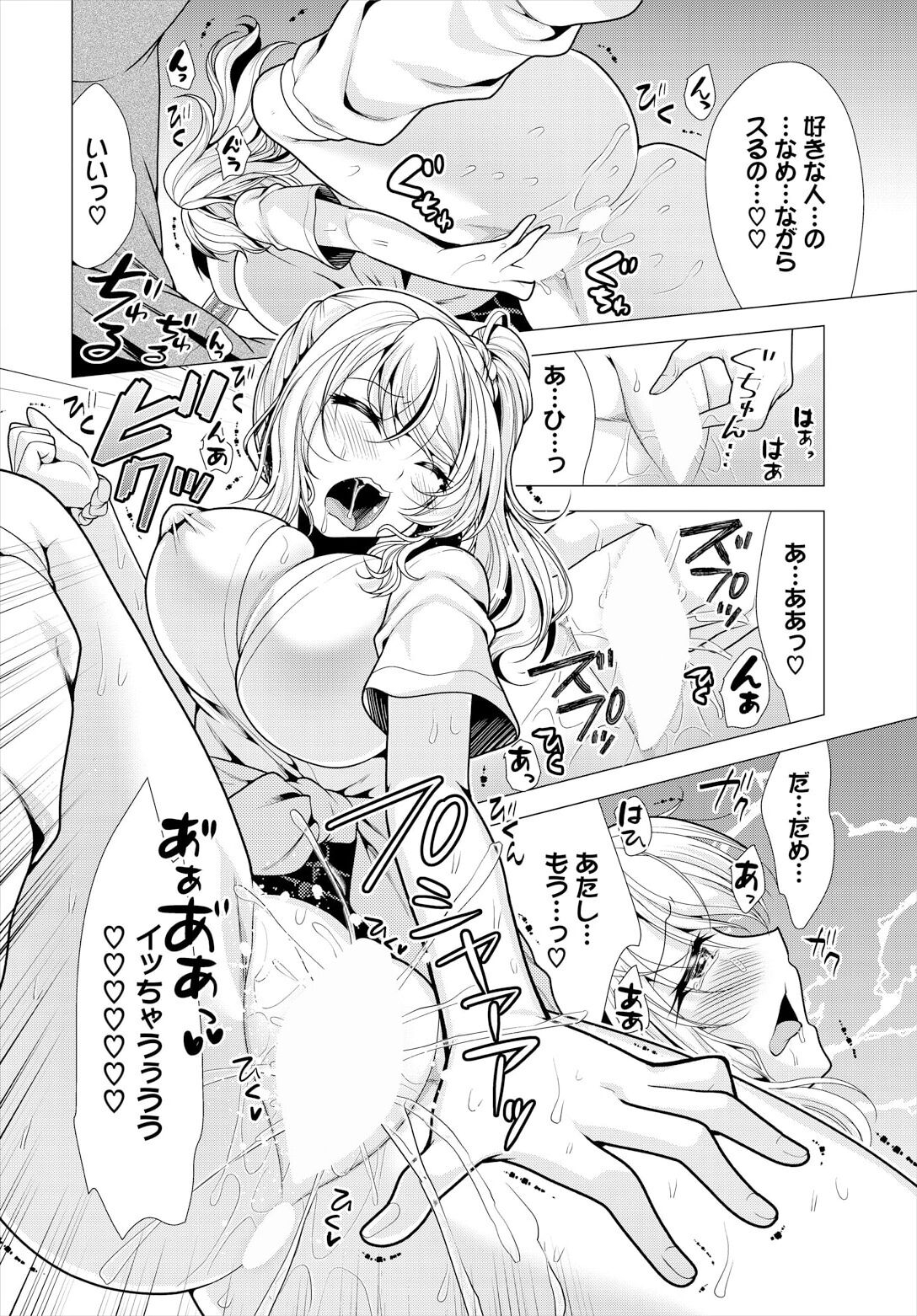 大家さんへの家賃は中出しセックスでお支払い 17話 - Page 10