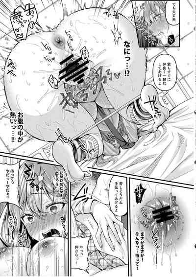 Jinkaku Haisetsu!! JK Oni Acme 2 10