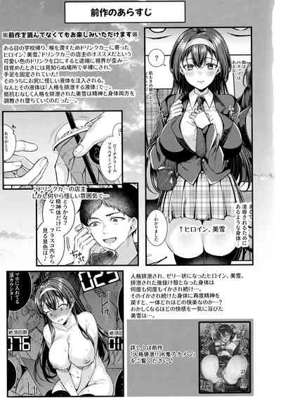 Jinkaku Haisetsu!! JK Oni Acme 2 2