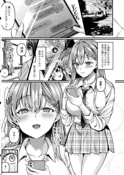 Jinkaku Haisetsu!! JK Oni Acme 2 3