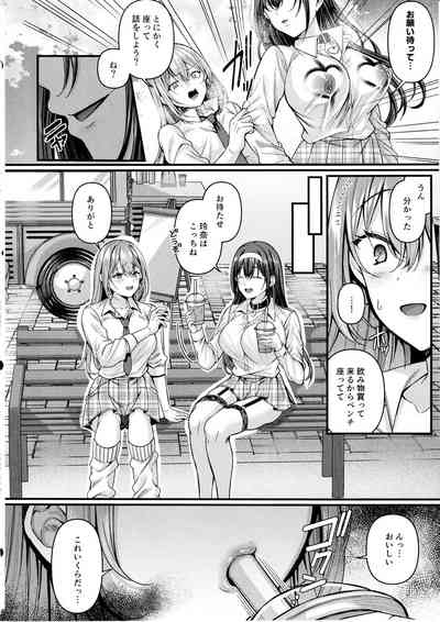 Jinkaku Haisetsu!! JK Oni Acme 2 5