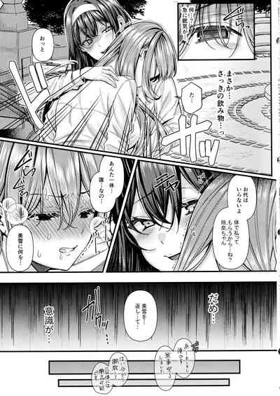 Jinkaku Haisetsu!! JK Oni Acme 2 6