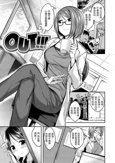 Fu a 〜 Kku no Jikan | 愛愛時間到 3