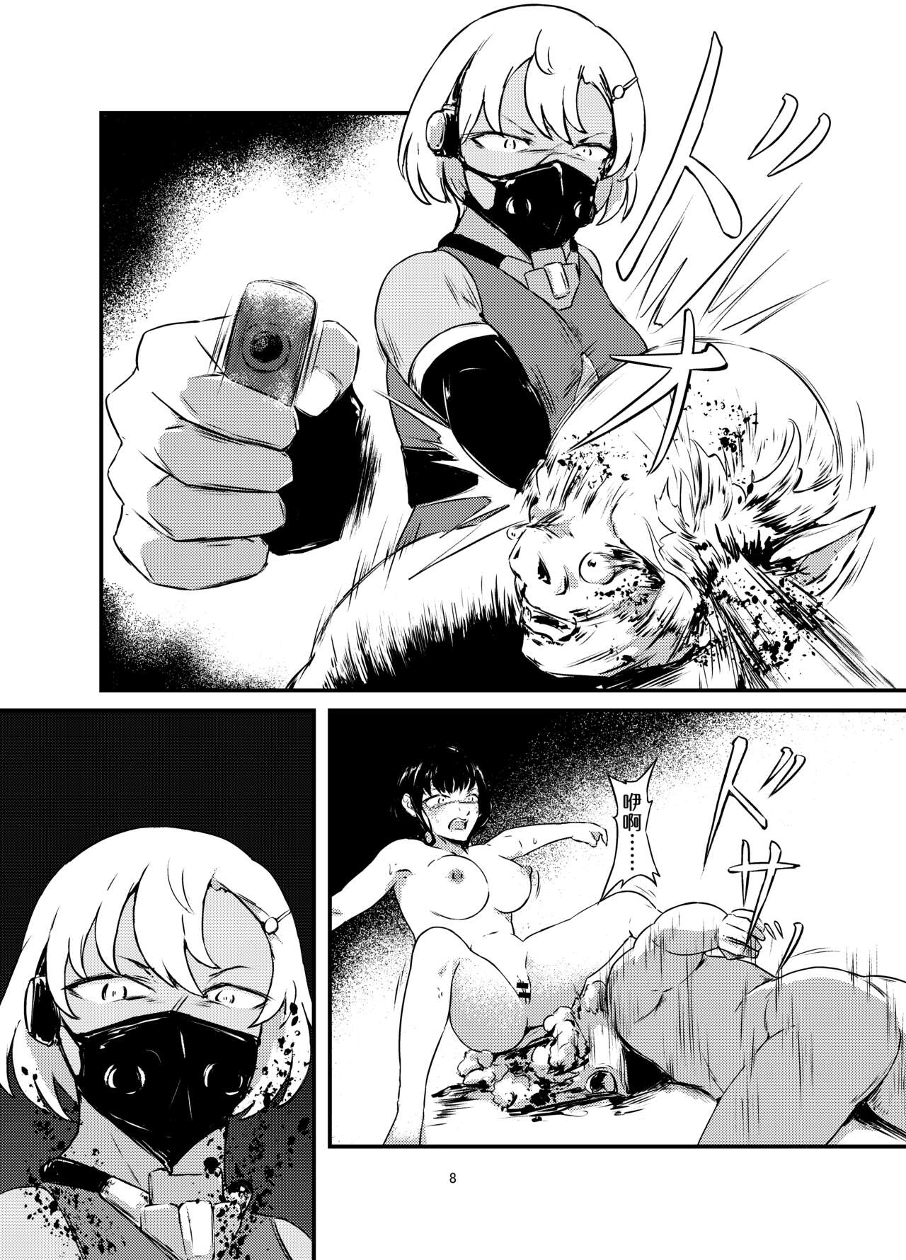 Akuma no Jikken Kubinashi Musume wa Musubareru | 恶魔的实验 - Page 8