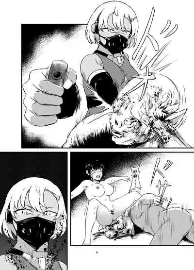 Akuma no Jikken Kubinashi Musume wa Musubareru | 恶魔的实验 8