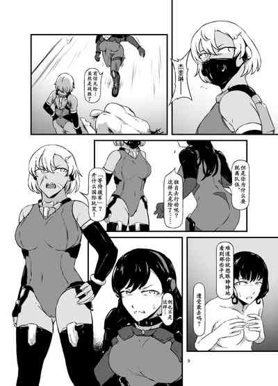 Akuma no Jikken Kubinashi Musume wa Musubareru | 恶魔的实验 9