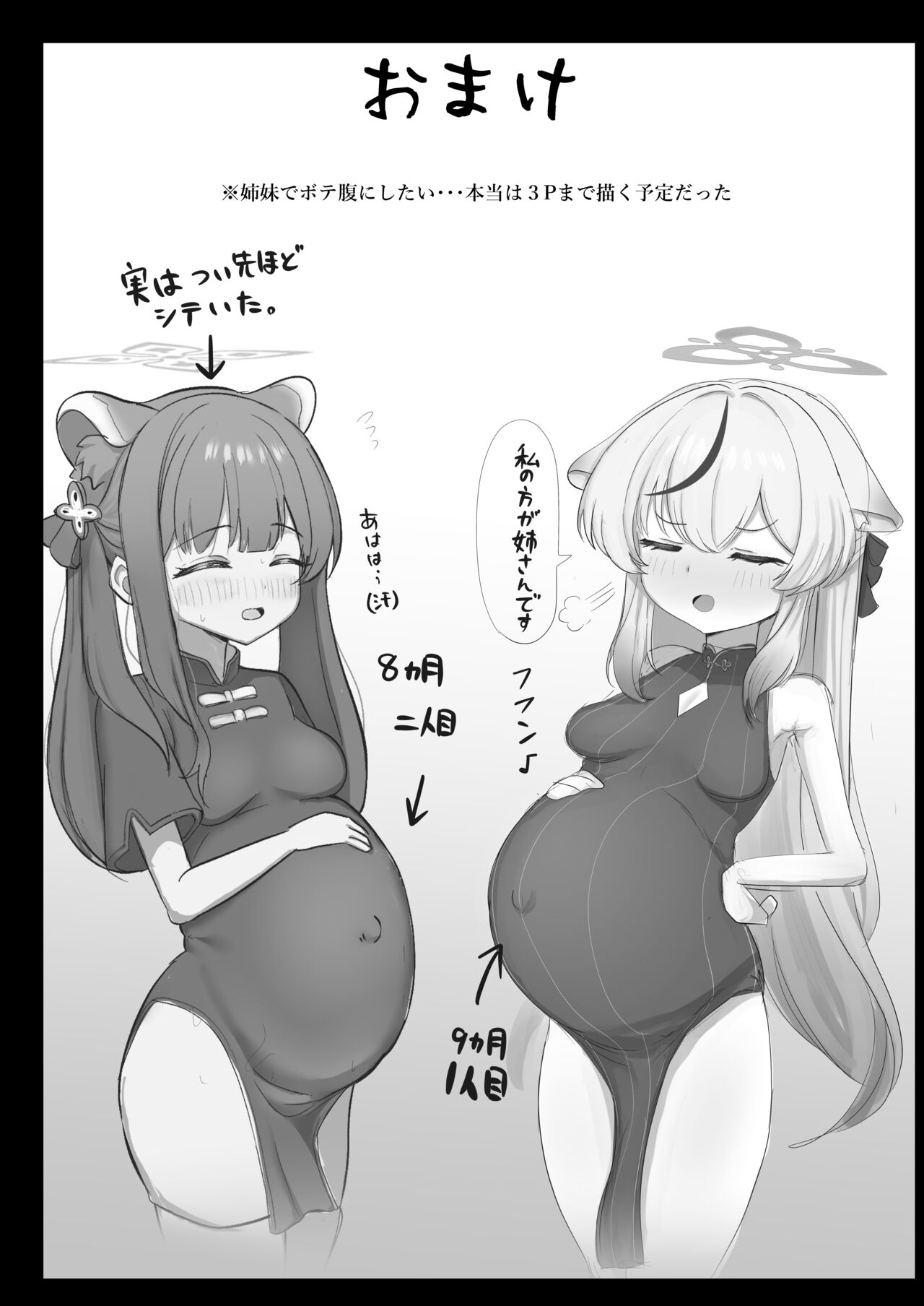 Kore de Otona da ne Kokona-chan - Page 16