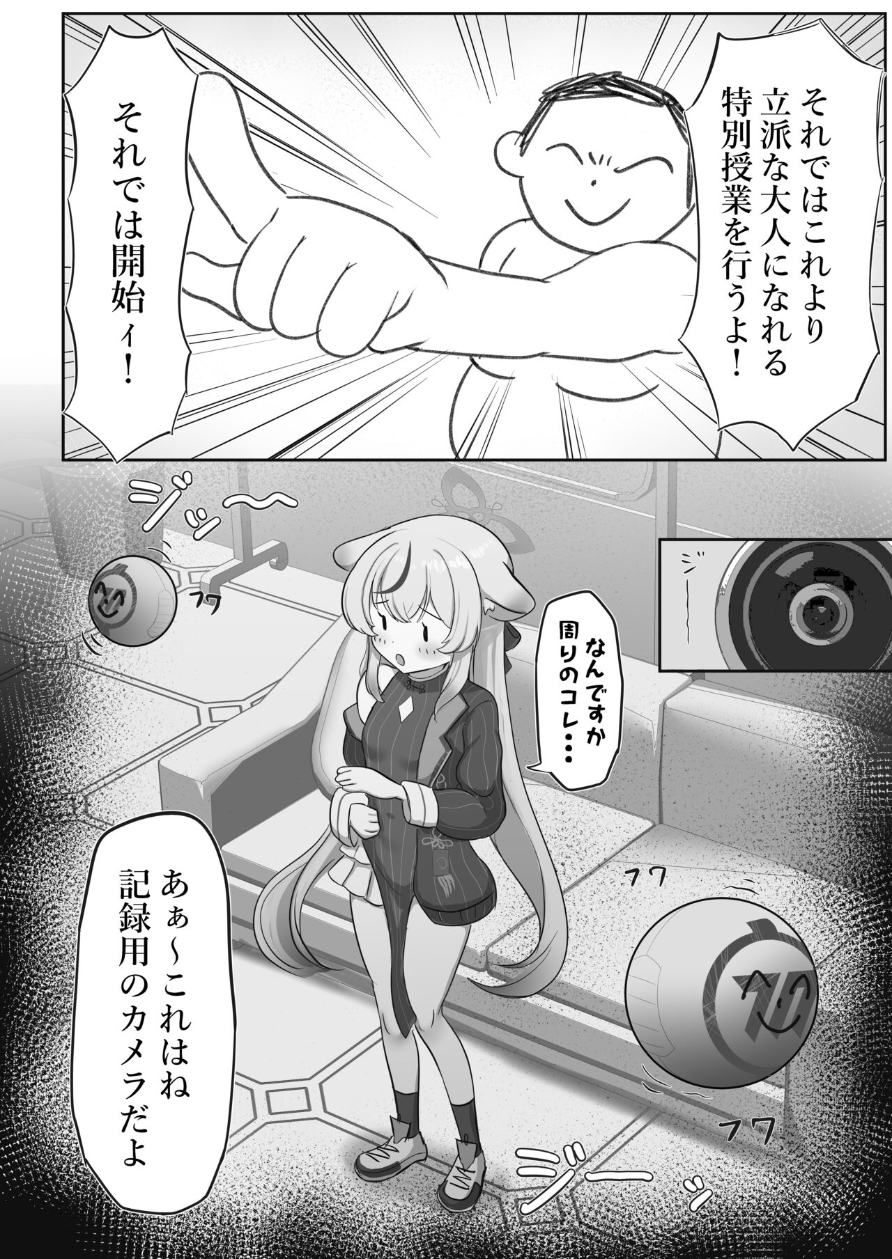 Kore de Otona da ne Kokona-chan 4