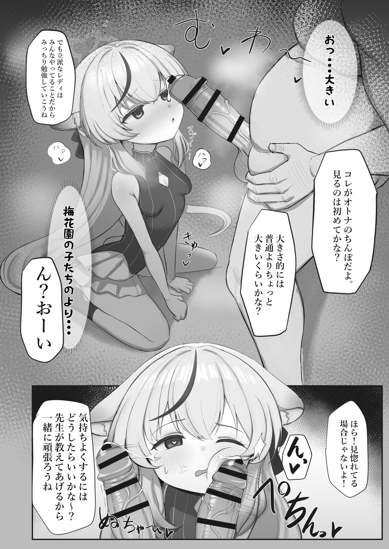 Kore de Otona da ne Kokona-chan 6
