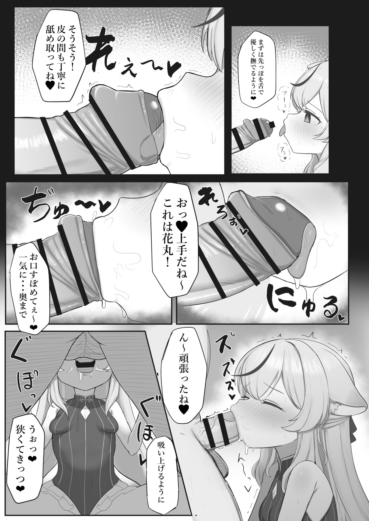 Kore de Otona da ne Kokona-chan 7