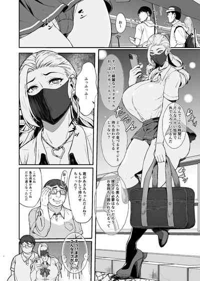 Are? Joshikousei Saimin tte Konna ni Kantan datta no? 4