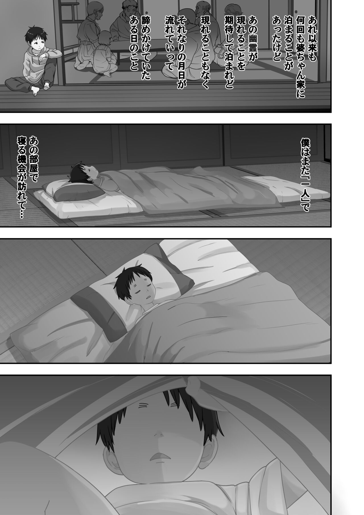 Natsuyasumi... Baachi de Okita Fushigi na Hanashi - Page 37