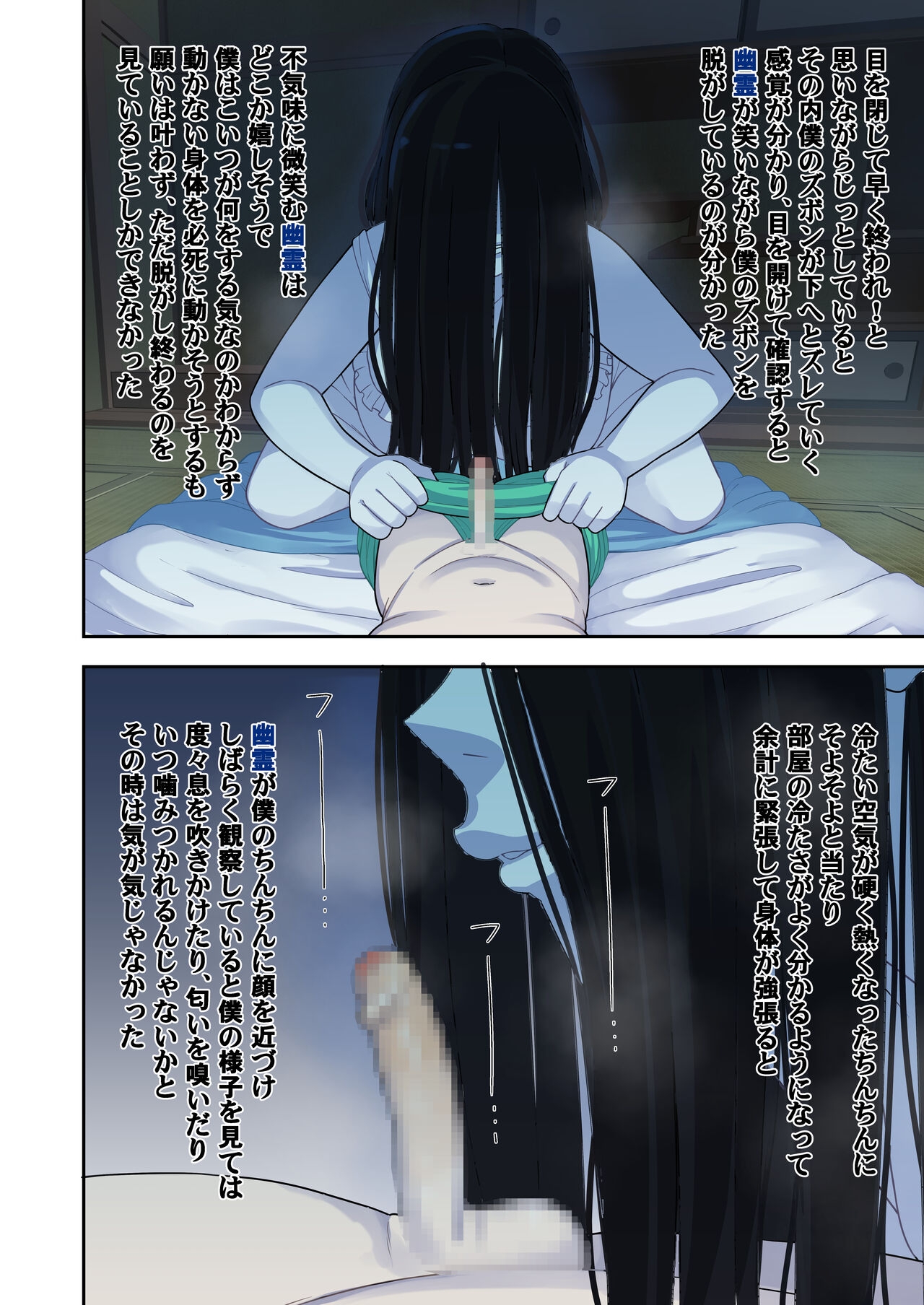 Natsuyasumi... Baachi de Okita Fushigi na Hanashi - Page 8