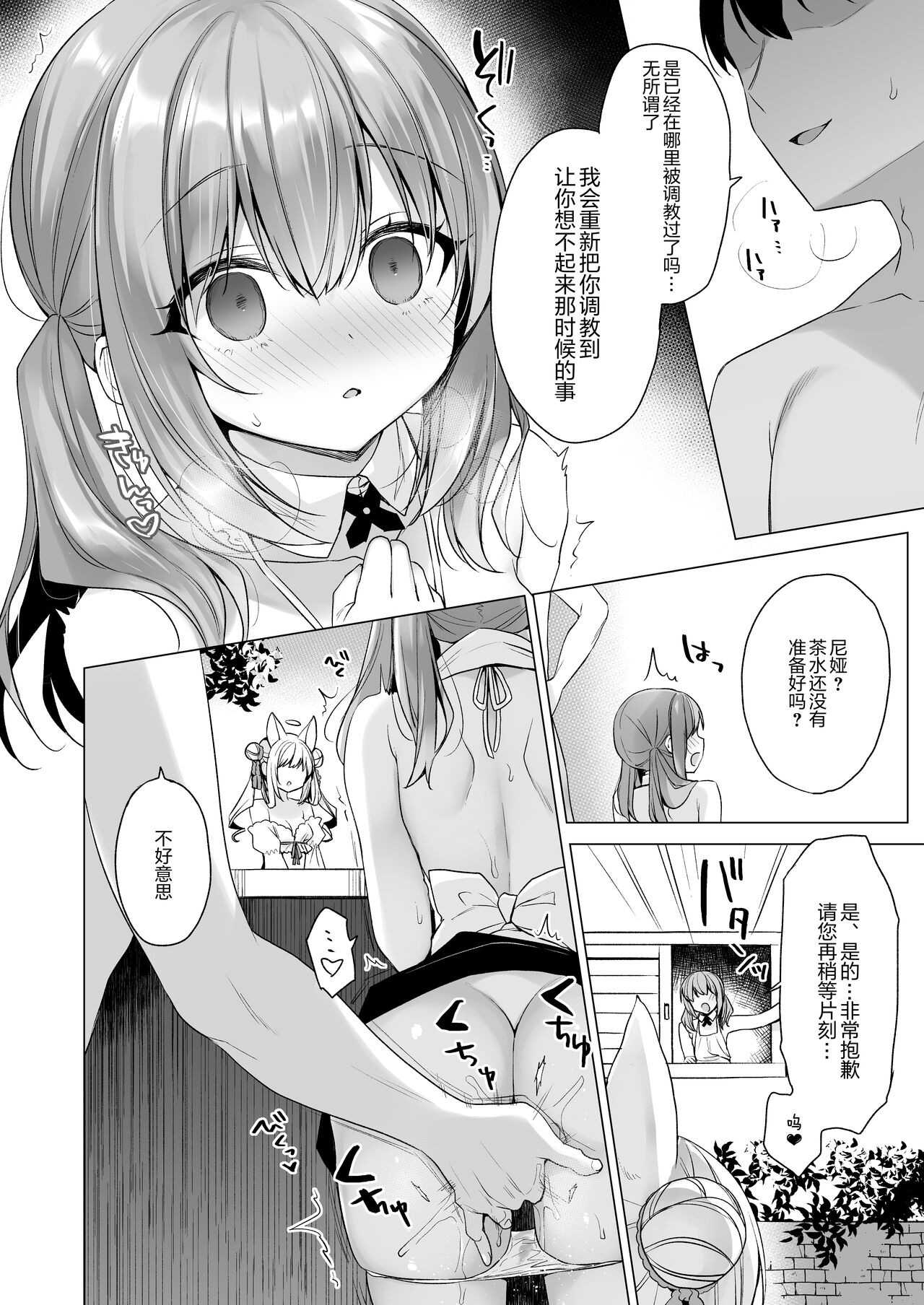 Daten Keikaku - Mou Hitori no Shugosha Hen - Page 30