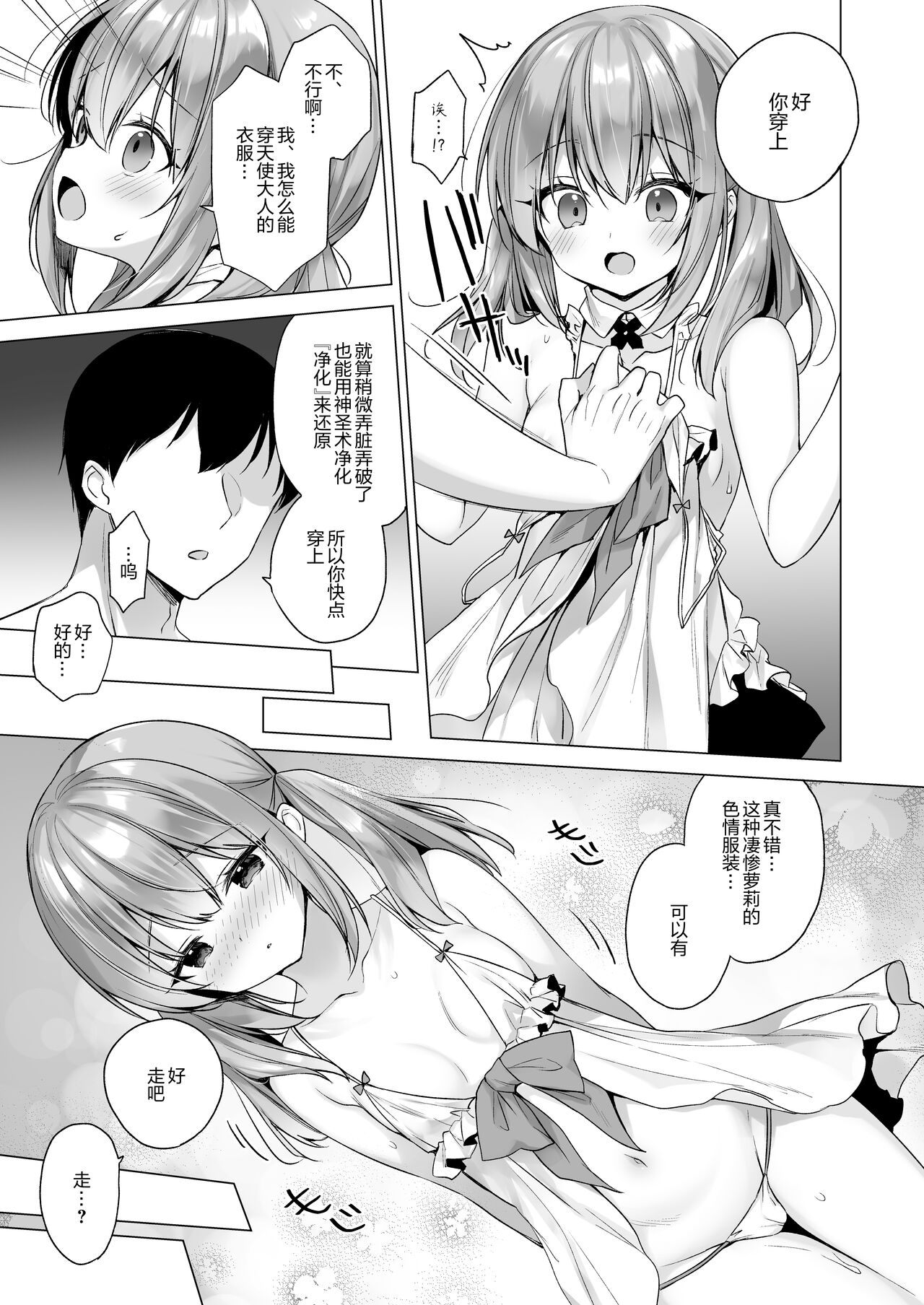Daten Keikaku - Mou Hitori no Shugosha Hen - Page 39