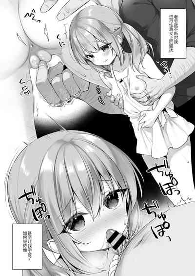 Daten Keikaku - Mou Hitori no Shugosha Hen 6