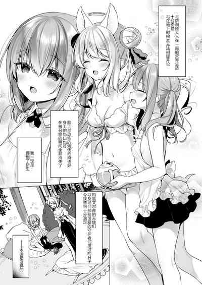 Daten Keikaku - Mou Hitori no Shugosha Hen 9