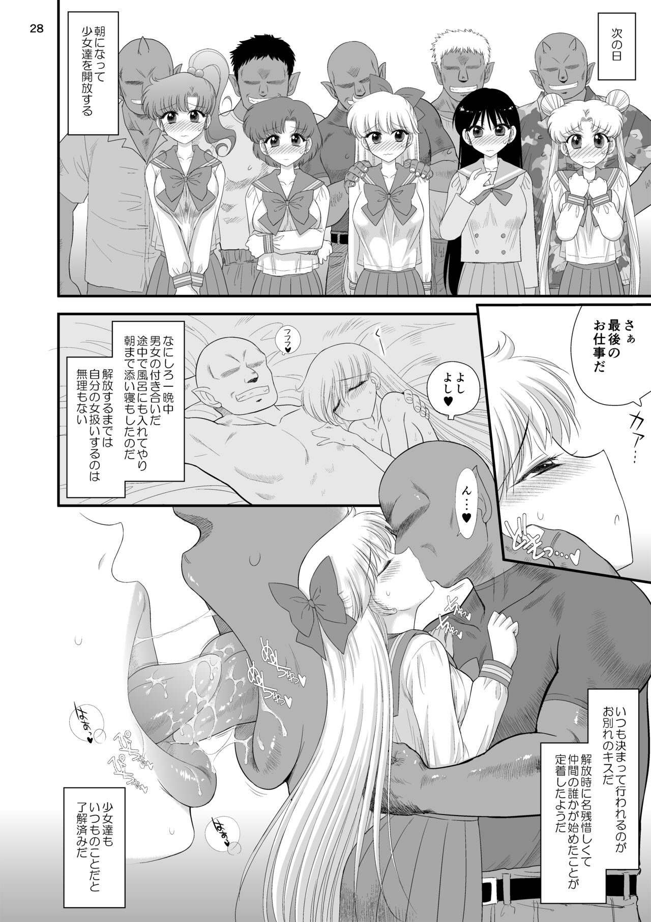 Konya dake Mesu ni Narimasu - Page 27