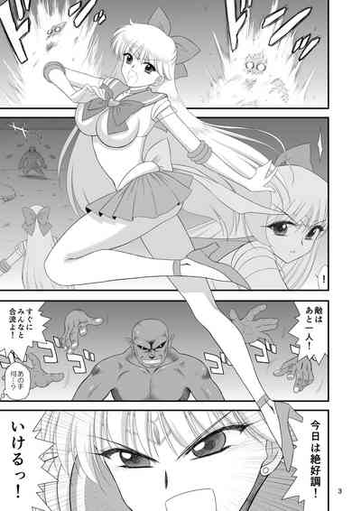 Konya dake Mesu ni Narimasu 2