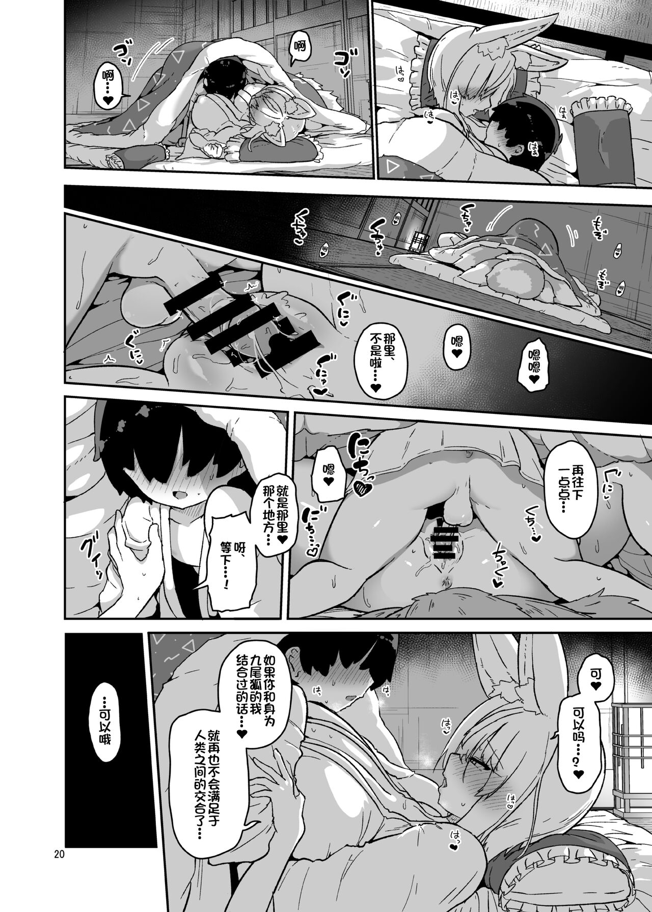 Boku wa RanI belong to Ran. - Page 14