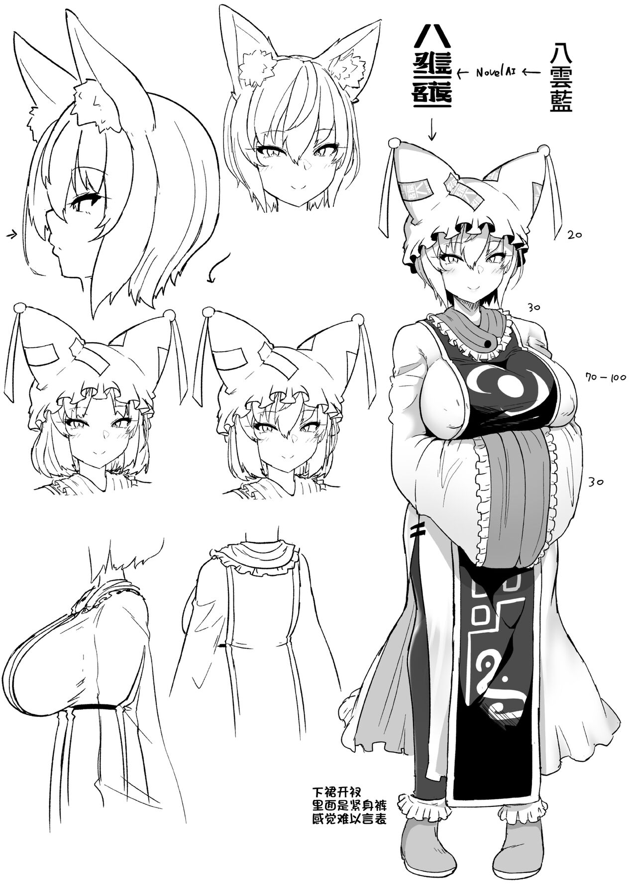 Boku wa RanI belong to Ran. - Page 24