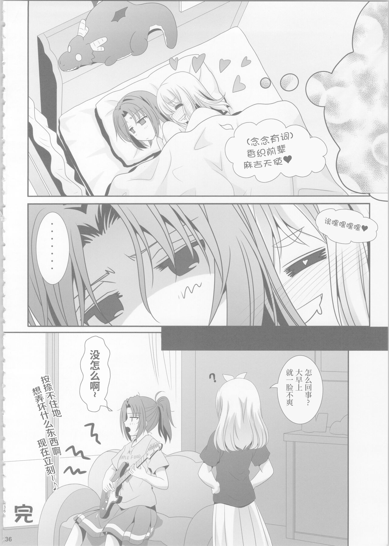Euphobian no Hibiki: Dectet - Euphobian will resound. - Page 35