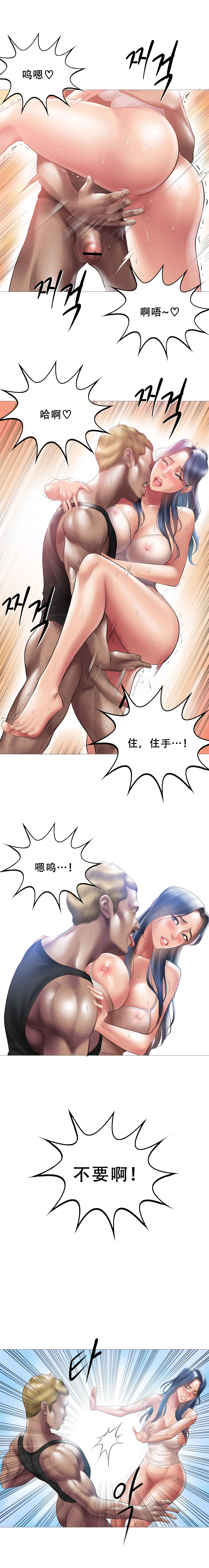 Smoking Hypnosis Behind Story 01-06 ALL - Page 18