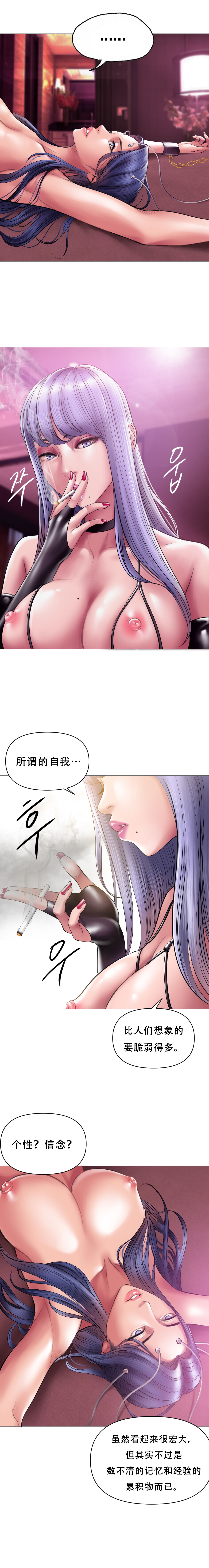 Smoking Hypnosis Behind Story 01-06 ALL - Page 33