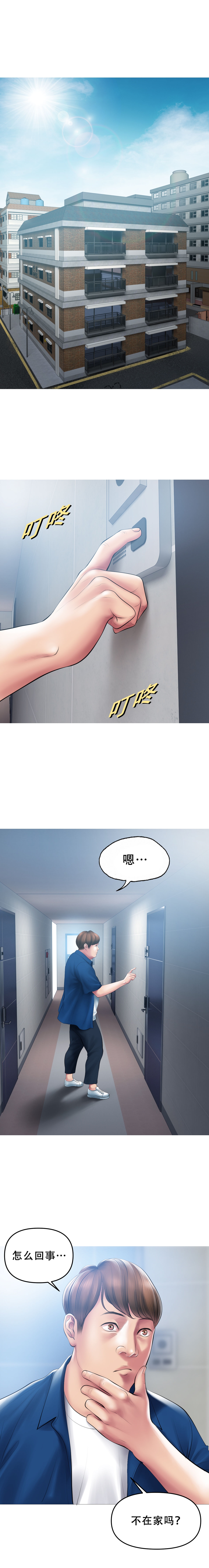 Smoking Hypnosis Behind Story 01-06 ALL - Page 8